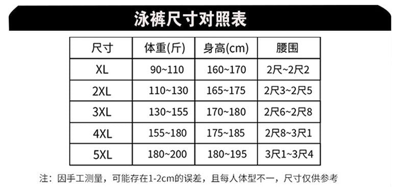 Swimming Trunks Five-Point Men's Professional Swimsuit Boxer Shorts Imitation Sharkskin Adult Large Size Hot Spring Swimming Suit