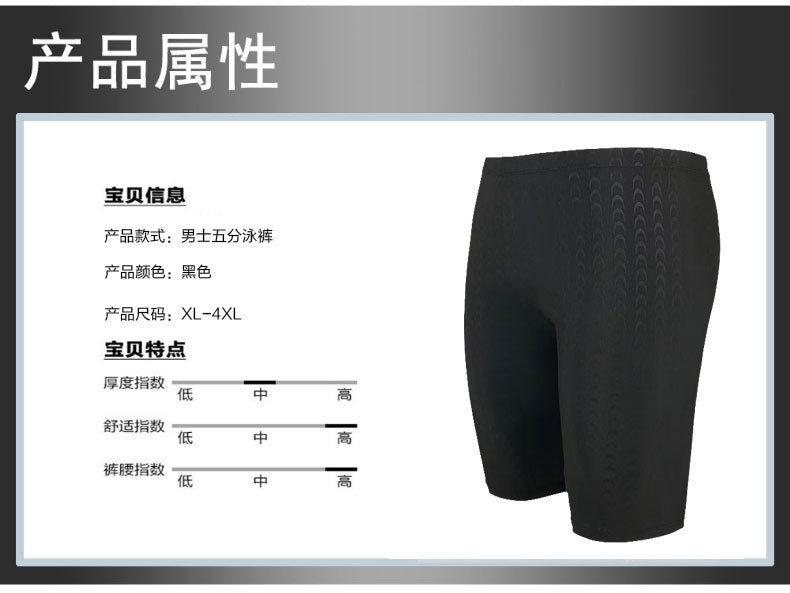 Swimming Trunks Five-Point Men's Professional Swimsuit Boxer Shorts Imitation Sharkskin Adult Large Size Hot Spring Swimming Suit